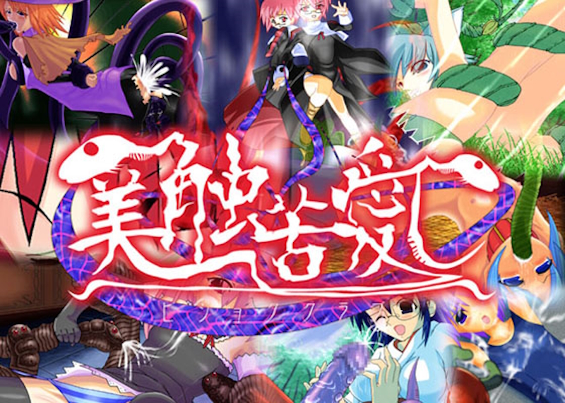 [RJ016547] [MASURAO]  Bisyokuai | 美触苦愛